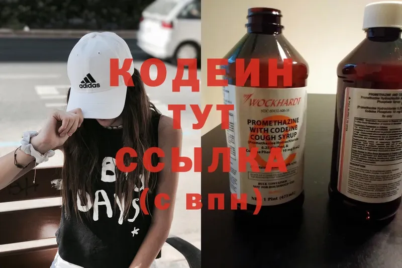 Codein Purple Drank  Краснокамск 