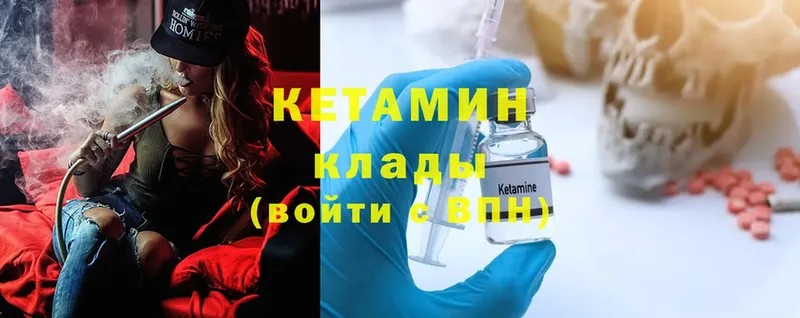 КЕТАМИН ketamine  mega   Краснокамск 